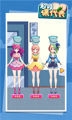 超级课代表破解版无广告