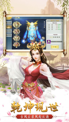 武林之王仙侠江湖传最新版v1.0安卓