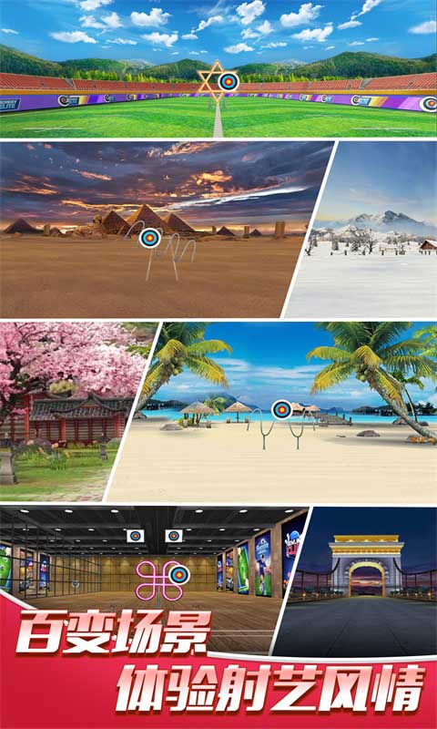 最强神射手无限金币版游戏v1.1.5.0511