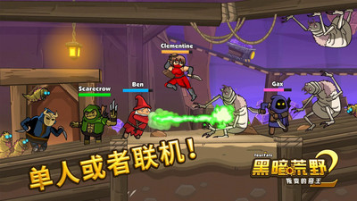 黑暗荒野2无限金币破解版IOS