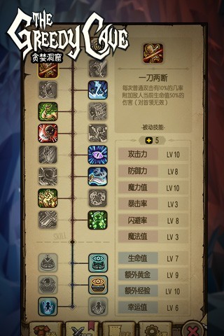 贪婪洞窟单机内购破解最新版