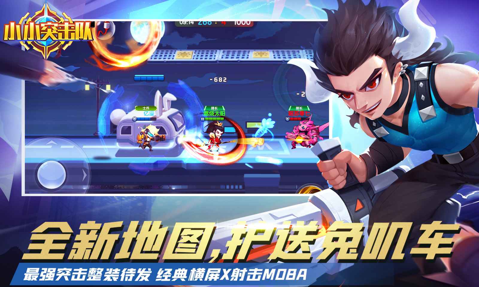 小小突击队4399手机版游戏v2.9.0