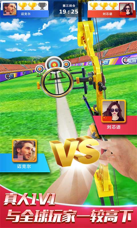 最强神射手无限金币版游戏v1.1.5.0511