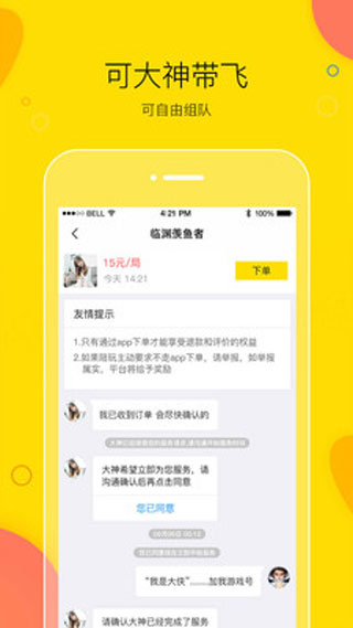 买萌陪玩手机版免费版