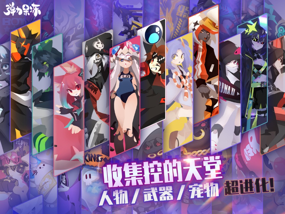 弹力果冻最新内购破解版v2.0.0