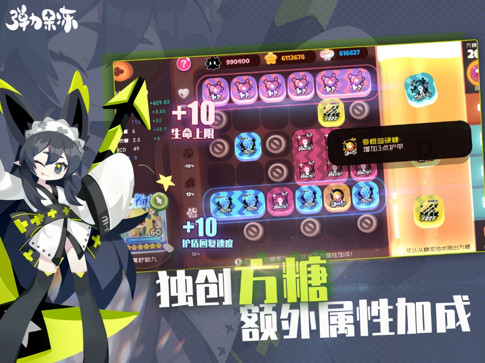 弹力果冻最新内购破解版v2.0.0