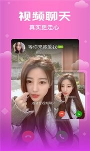 思聊app最新版本安装v1.6