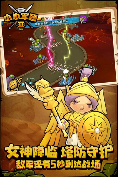 小小军团2破解版无限钻石金币