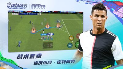 球场风云无限金币钻石破解版