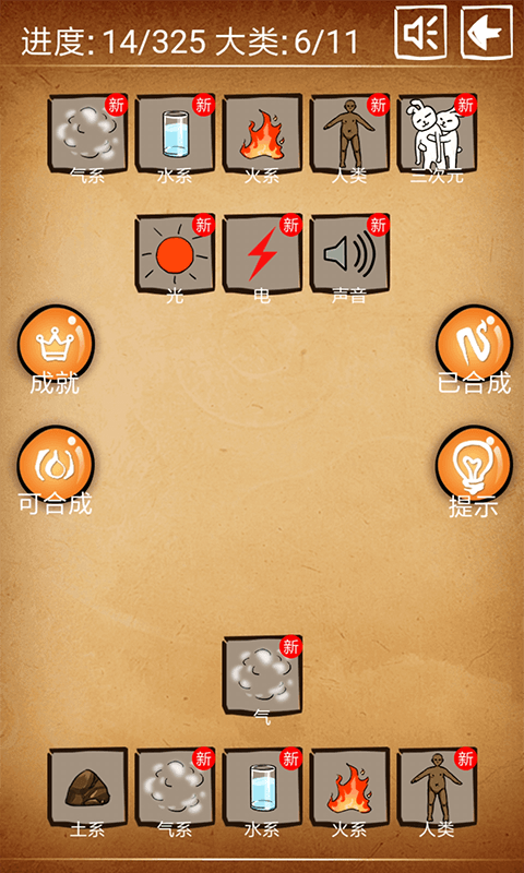 还有这种炼金术最新版游戏v4.0.0