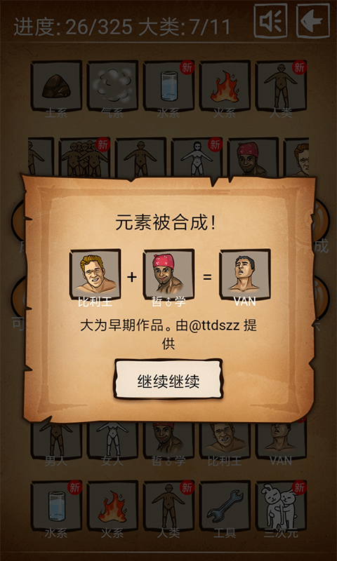 还有这种炼金术最新版游戏v4.0.0