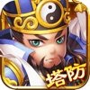 塔防神将无限元宝破解版v1.0