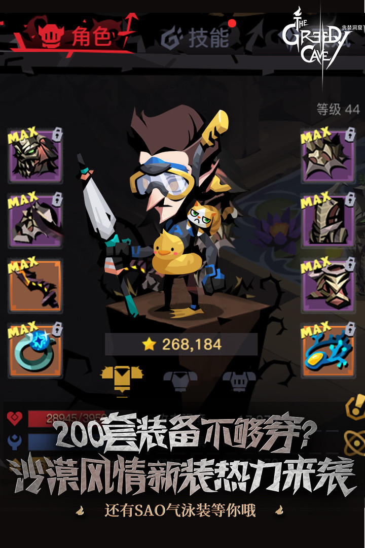 贪婪洞窟单机版安卓