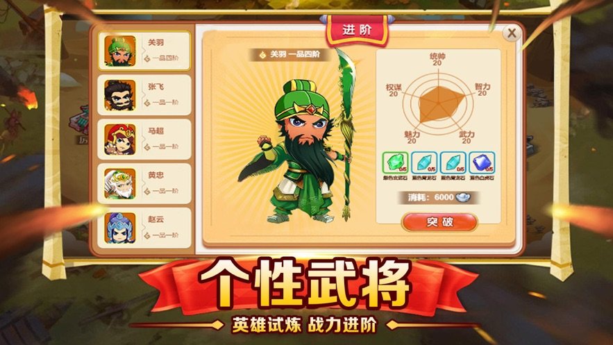 塔防神将无限元宝破解版v1.0