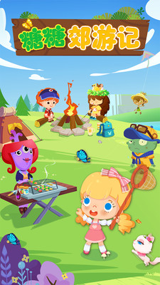 糖糖郊游记中文破解版安卓
