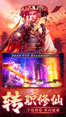 飞剑四海无限元宝内购破解版安卓