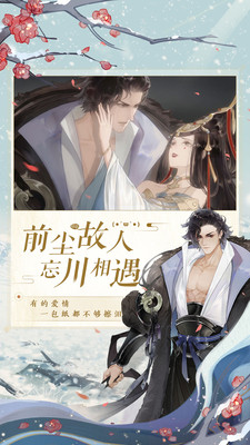 忘川风华录内购破解版v0.2.0