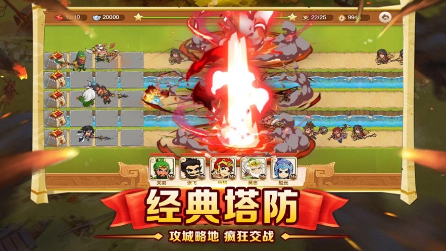 塔防神将无限元宝破解版v1.0