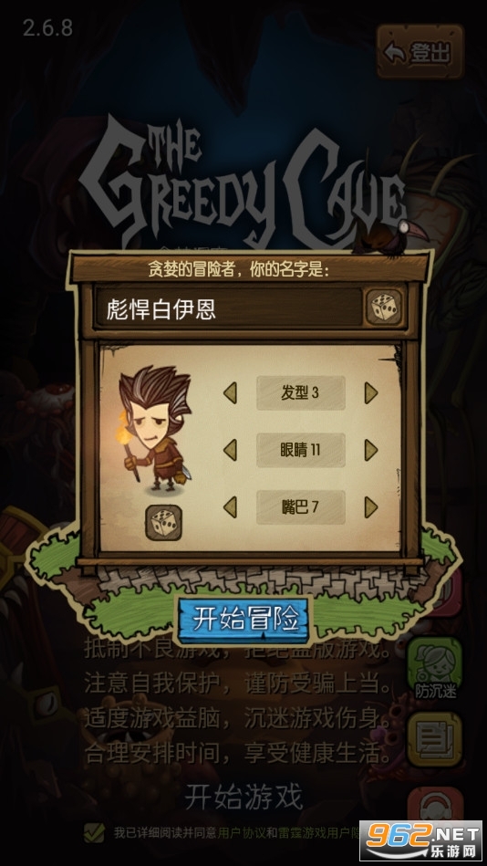 贪婪洞窟内购版2.6.8国际版