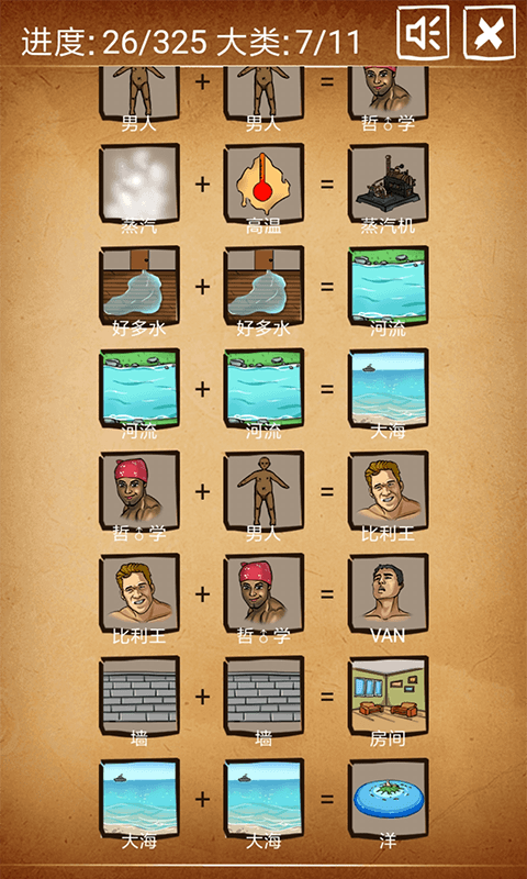 还有这种炼金术最新版游戏v4.0.0