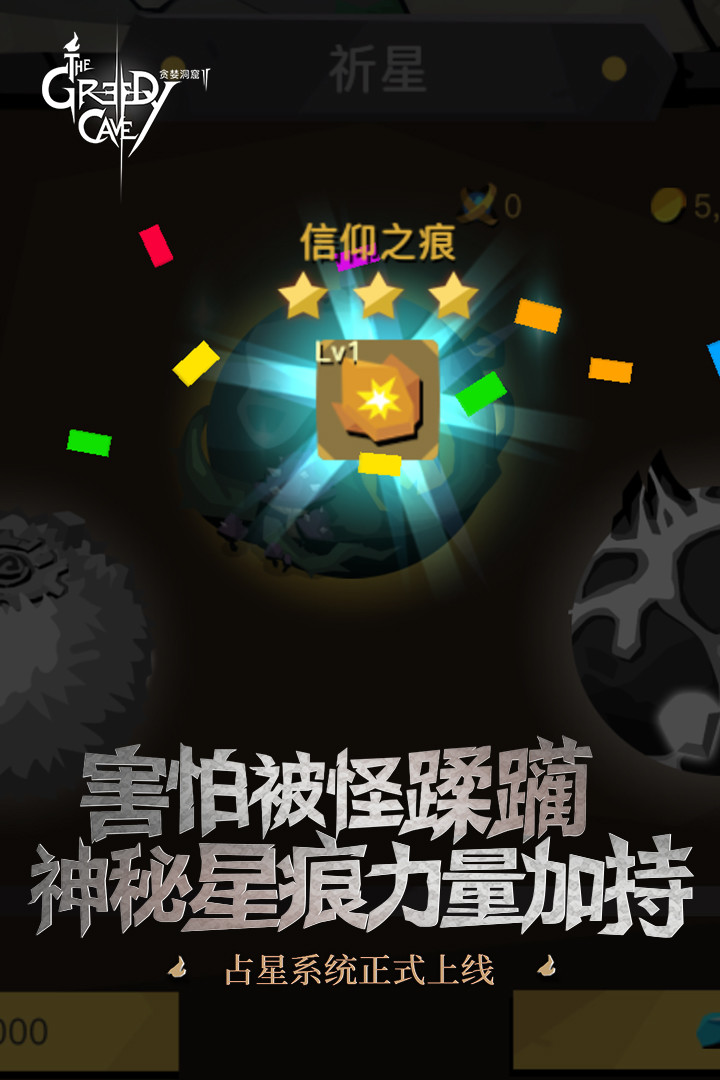 贪婪洞窟单机版安卓