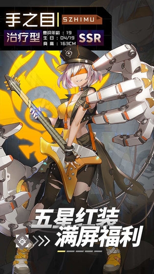 妖灵战姬手游2025最新版v1.0