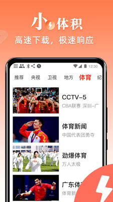爱看电视tv安卓版手机软件v4.8.4