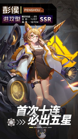 妖灵战姬手游2025最新版v1.0