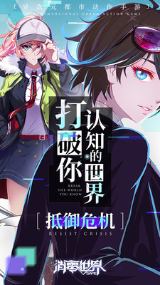 消零世界角色全解锁破解版百度云