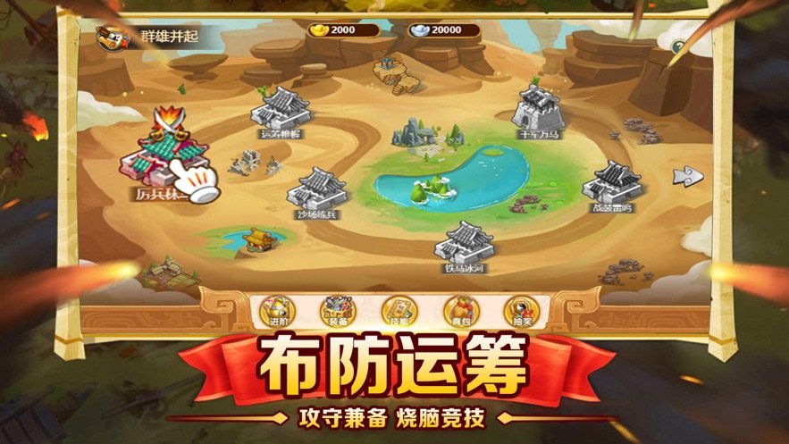 塔防神将无限元宝破解版v1.0
