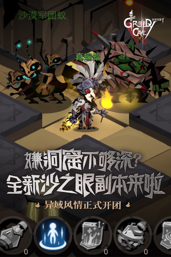 贪婪洞窟单机版安卓