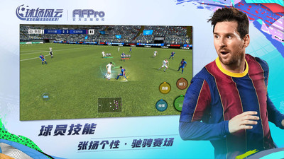 球场风云无限金币钻石破解版