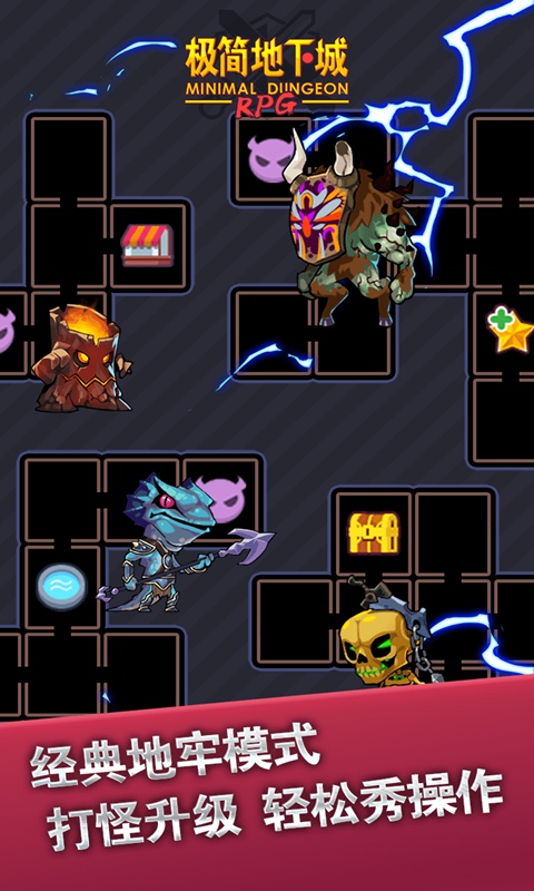 极简地下城破解版最新v1.6.1