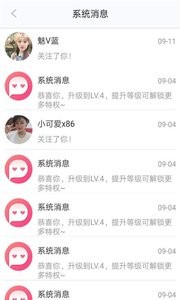 思聊app最新版本安装v1.6