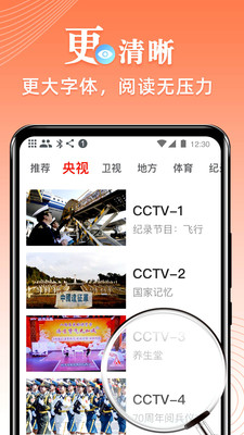爱看电视tv安卓版手机软件v4.8.4