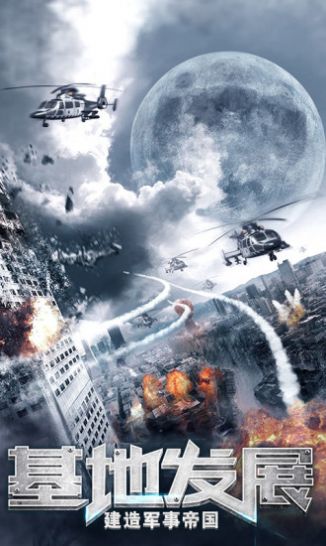 巨兽战场手游破解版v1.0.5