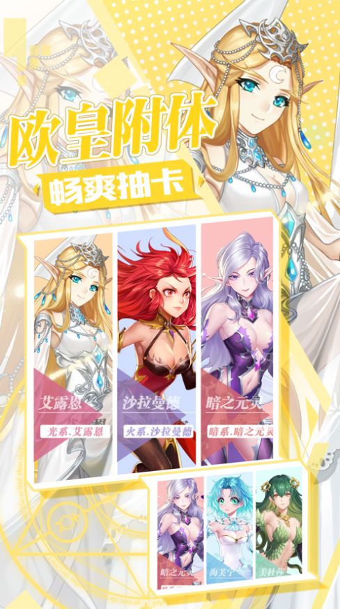 不败传说手游安卓版v2.0.10