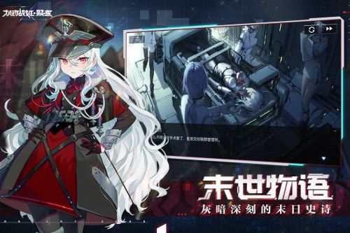 机动战姬内购破解版ios