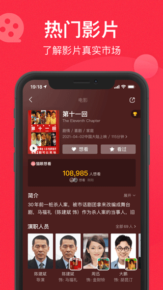 猫眼app 人工客服入口