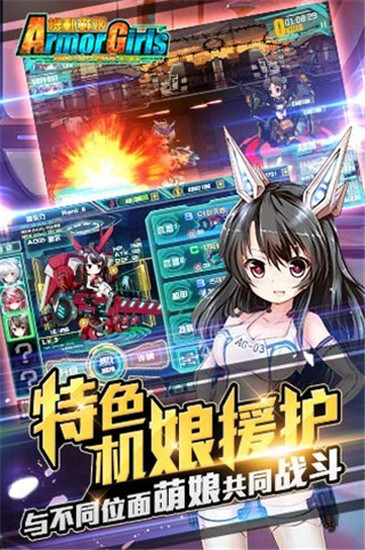 机动战姬无限钻石破解版