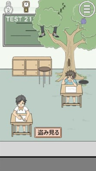 作弊不被发现游戏中文安卓版v2.0