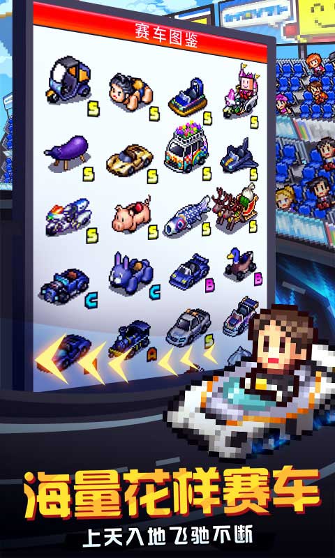 冲刺赛车物语2破解版最新版v1.60
