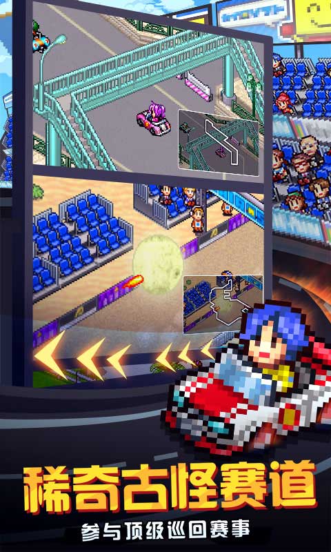 冲刺赛车物语2破解版最新版v1.60