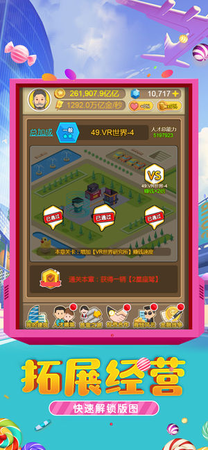 城市物语无限金币钻石破解版ios