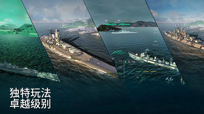 战舰世界闪击战解锁所有战舰破解版