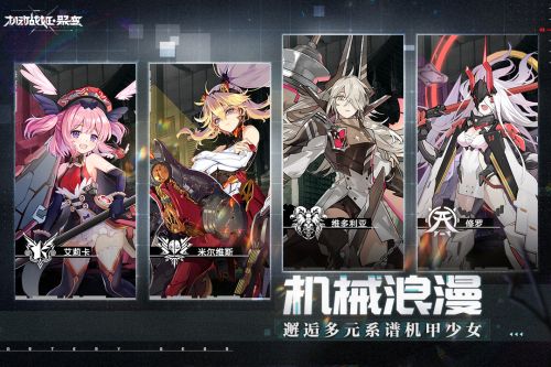 机动战姬内购破解版ios