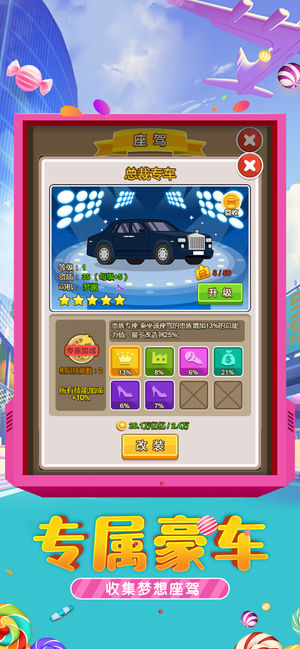 城市物语无限金币钻石破解版ios