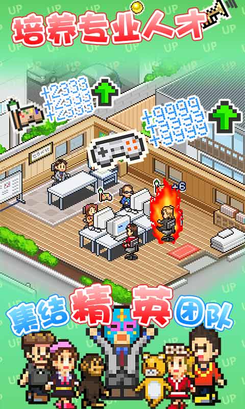 游戏开发物语中文破解版无限金币v3.05