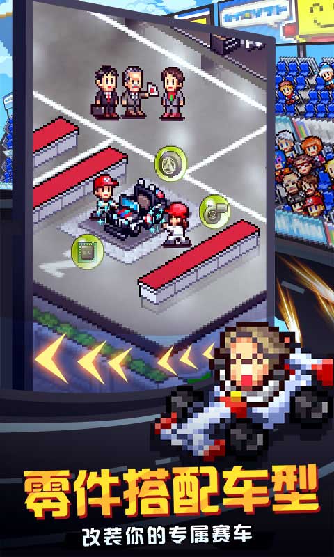 冲刺赛车物语2破解版最新版v1.60