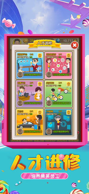 城市物语无限金币钻石破解版ios